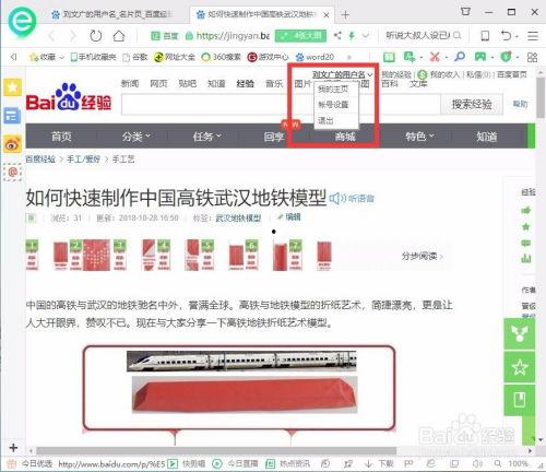 娱乐吃瓜账号如何变现的
